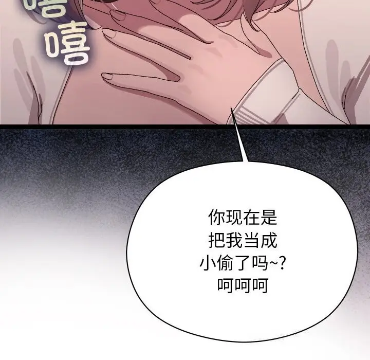 漫画《分身使我无限变强》第23话第137张图