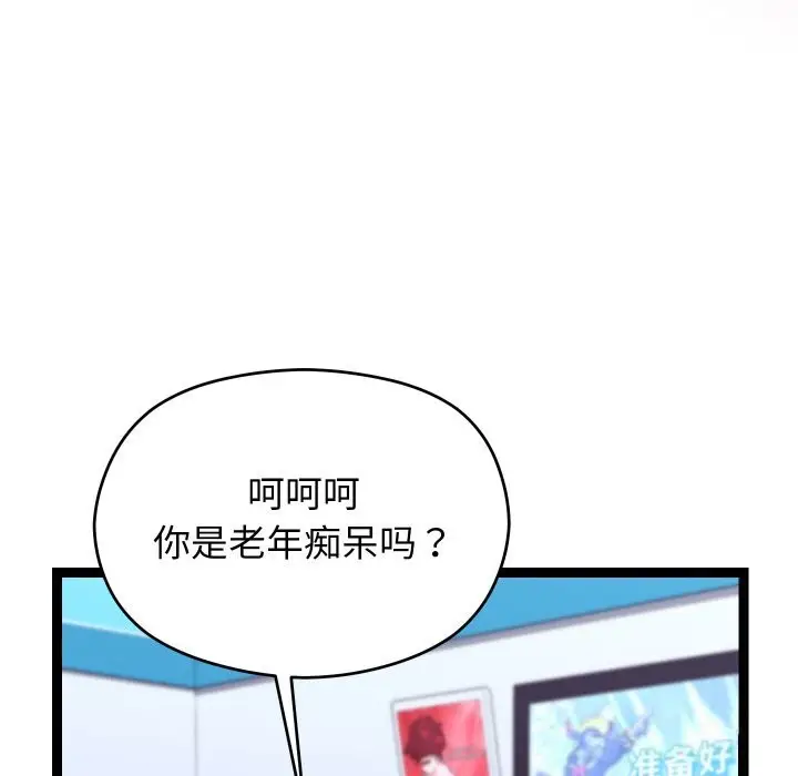 漫画《分身使我无限变强》第23话第138张图