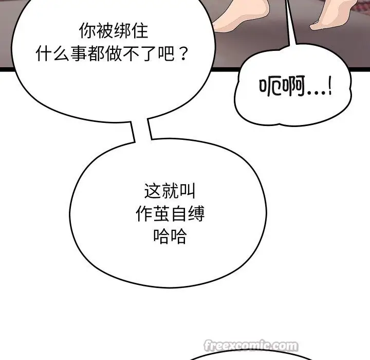 漫画《分身使我无限变强》第23话第14张图
