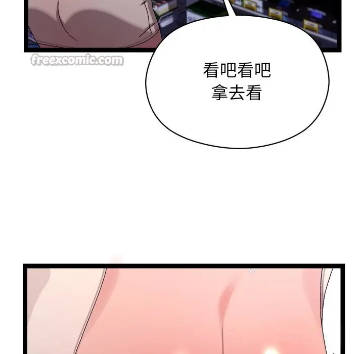 漫画《分身使我无限变强》第23话第140张图