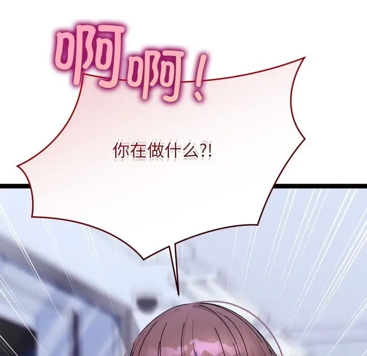 漫画《分身使我无限变强》第23话第142张图