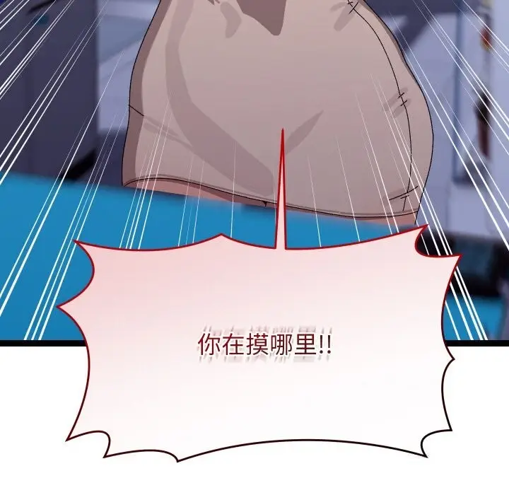 漫画《分身使我无限变强》第23话第144张图