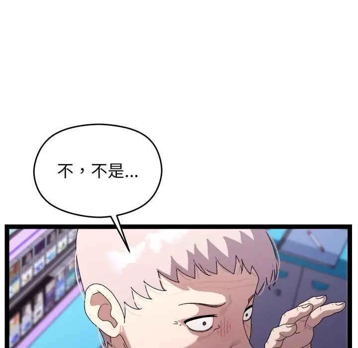 漫画《分身使我无限变强》第23话第145张图