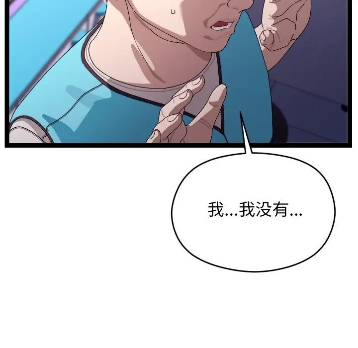 漫画《分身使我无限变强》第23话第146张图