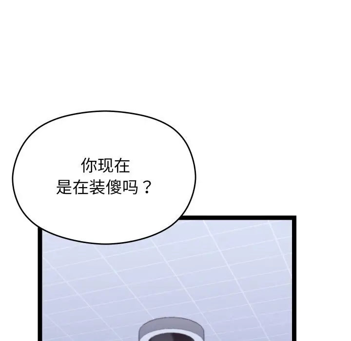 漫画《分身使我无限变强》第23话第147张图