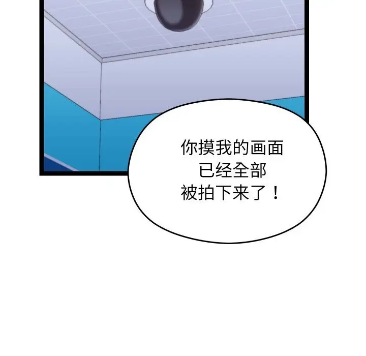 漫画《分身使我无限变强》第23话第148张图