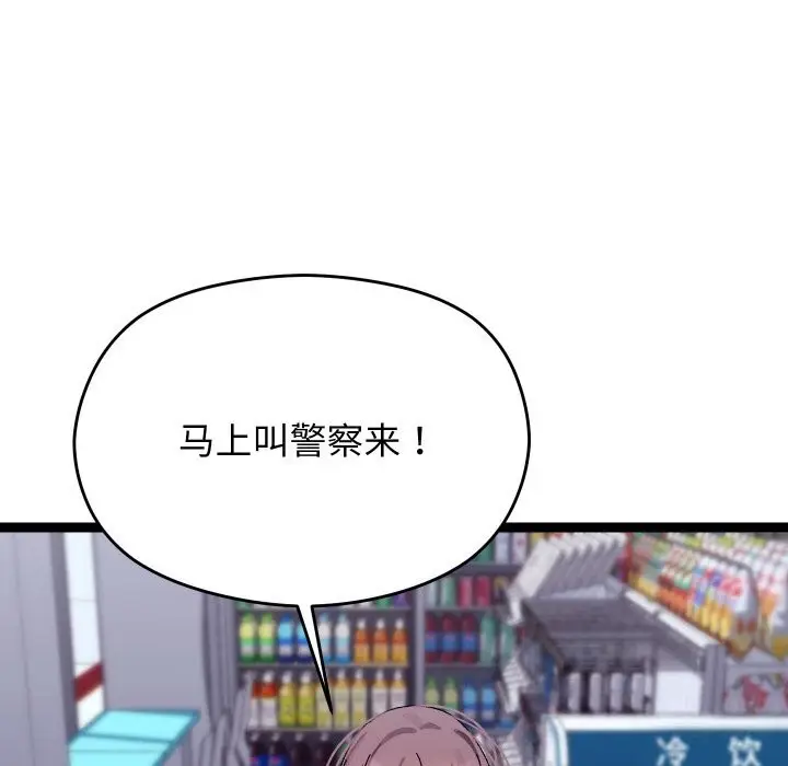 漫画《分身使我无限变强》第23话第149张图