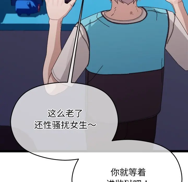漫画《分身使我无限变强》第23话第151张图