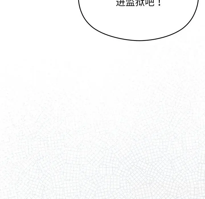 漫画《分身使我无限变强》第23话第152张图