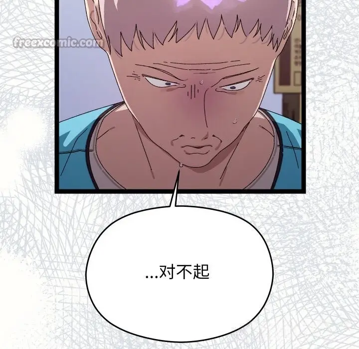 漫画《分身使我无限变强》第23话第154张图