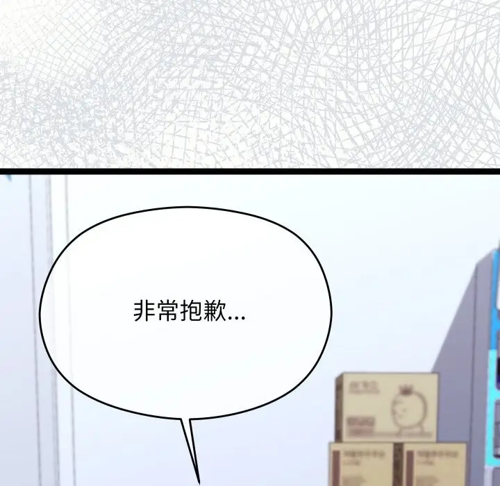 漫画《分身使我无限变强》第23话第155张图