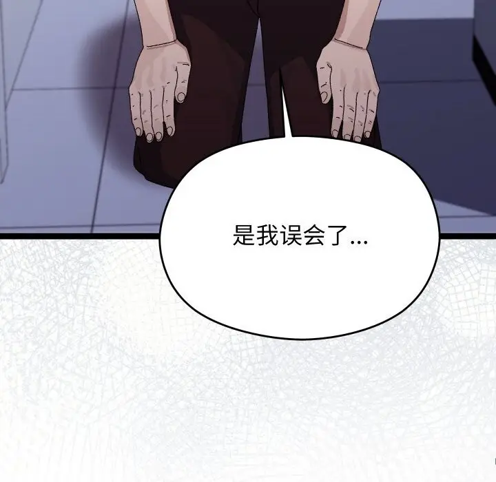 漫画《分身使我无限变强》第23话第157张图