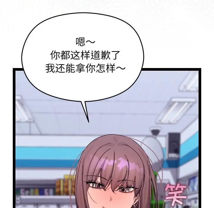 漫画《分身使我无限变强》第23话第158张图