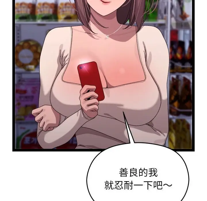 漫画《分身使我无限变强》第23话第159张图