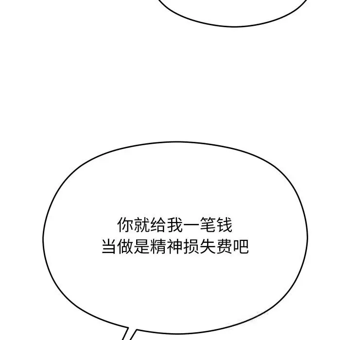 漫画《分身使我无限变强》第23话第160张图