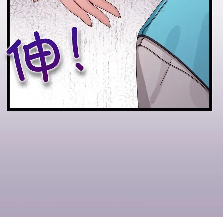 漫画《分身使我无限变强》第23话第162张图