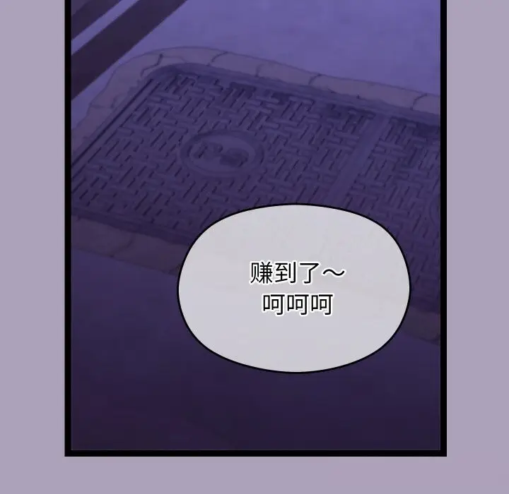 漫画《分身使我无限变强》第23话第164张图