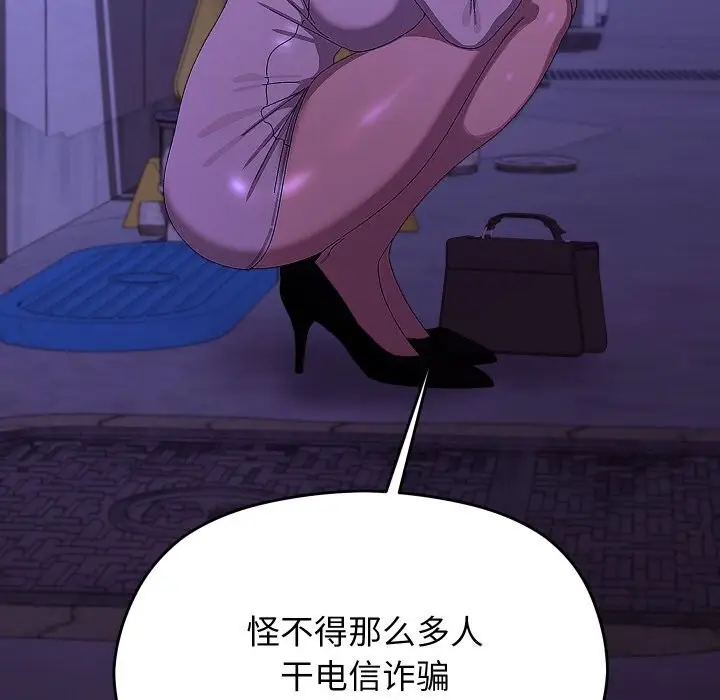 漫画《分身使我无限变强》第23话第167张图