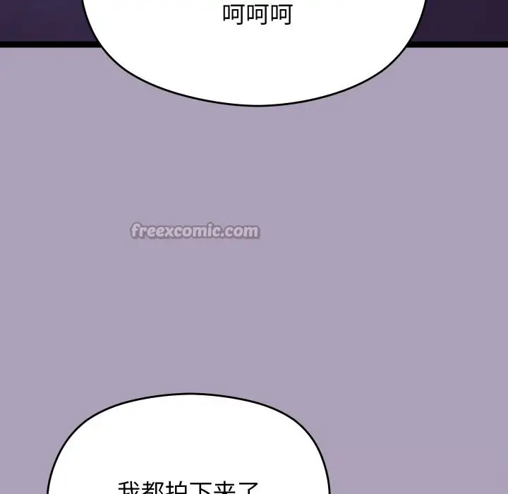 漫画《分身使我无限变强》第23话第168张图