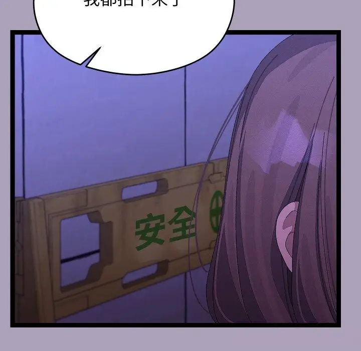 漫画《分身使我无限变强》第23话第169张图