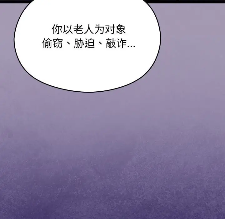 漫画《分身使我无限变强》第23话第173张图