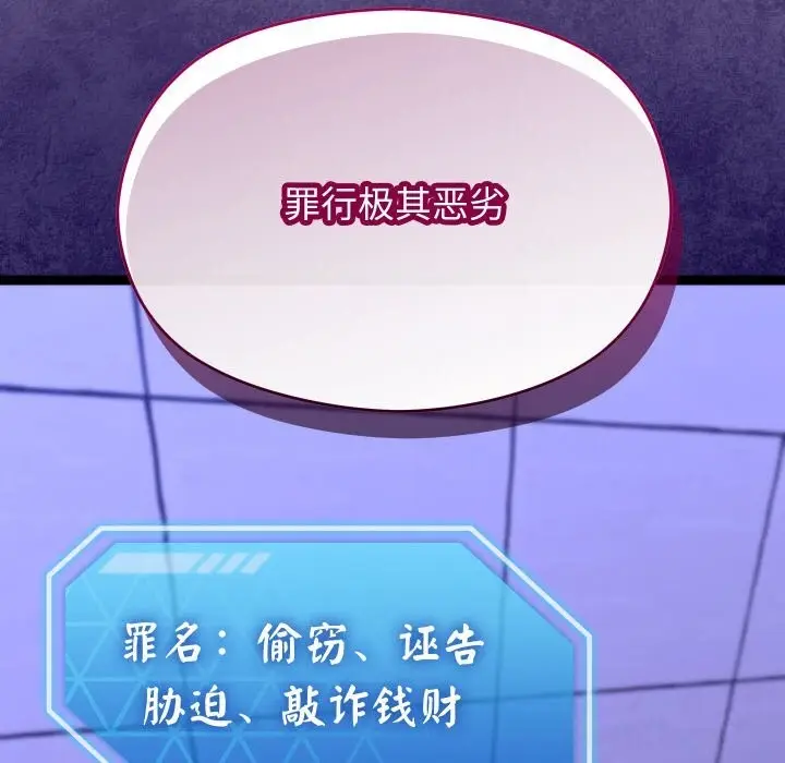 漫画《分身使我无限变强》第23话第174张图
