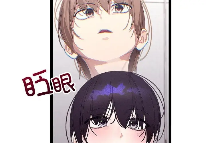 漫画《分身使我无限变强》第23话第2张图