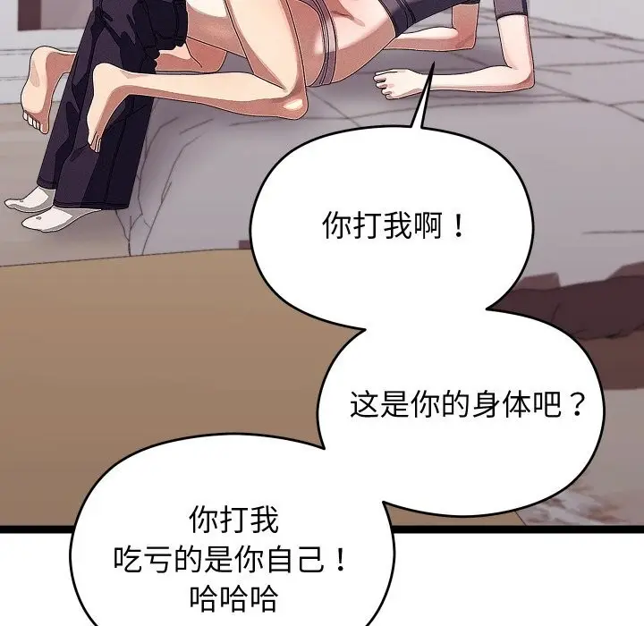 漫画《分身使我无限变强》第23话第21张图