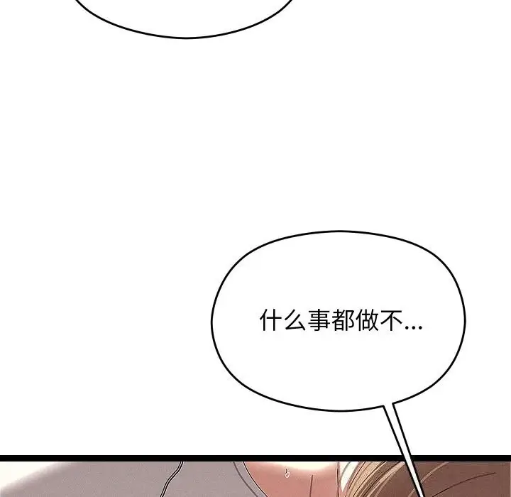 漫画《分身使我无限变强》第23话第22张图