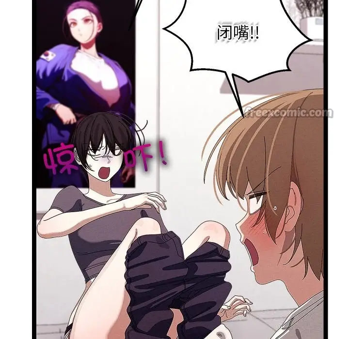 漫画《分身使我无限变强》第23话第28张图