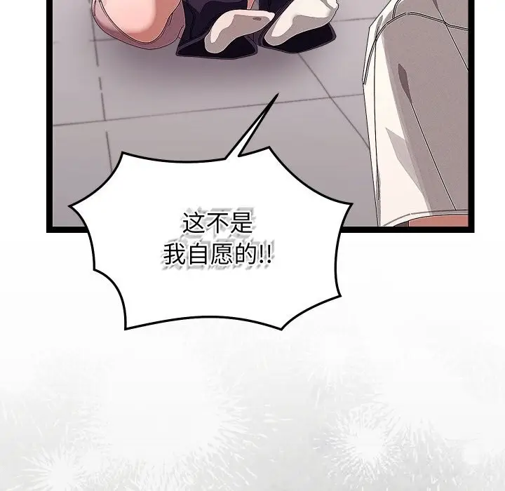 漫画《分身使我无限变强》第23话第29张图