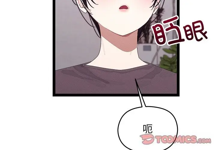 漫画《分身使我无限变强》第23话第3张图