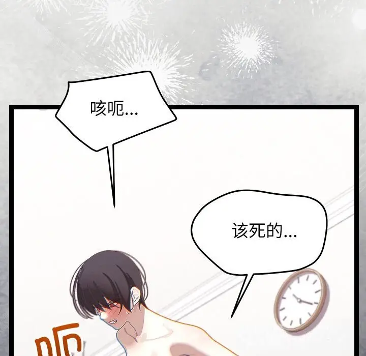 漫画《分身使我无限变强》第23话第30张图