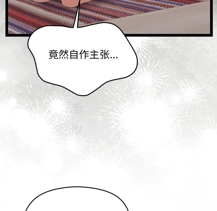 漫画《分身使我无限变强》第23话第32张图