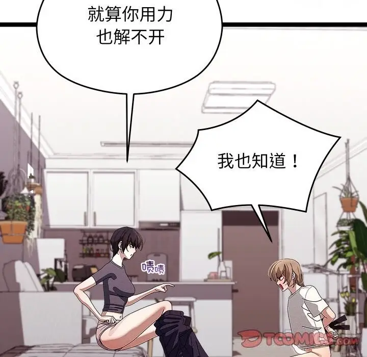 漫画《分身使我无限变强》第23话第33张图