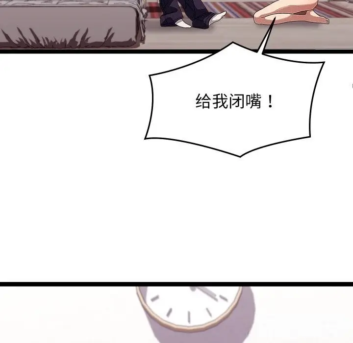 漫画《分身使我无限变强》第23话第34张图