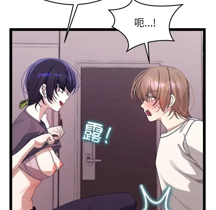 漫画《分身使我无限变强》第23话第38张图