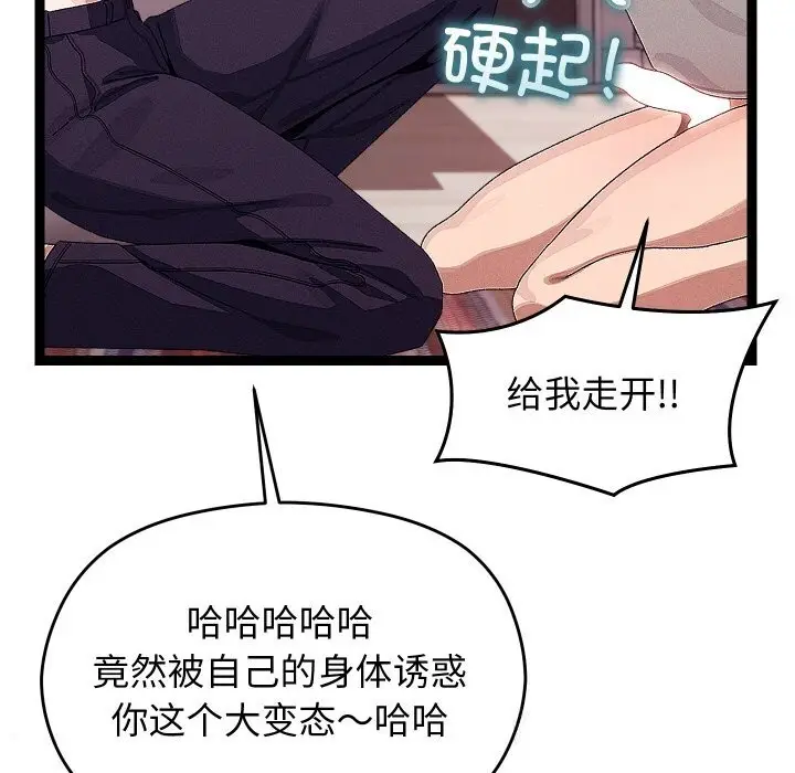 漫画《分身使我无限变强》第23话第39张图