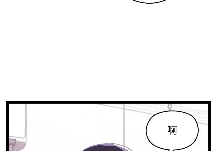 漫画《分身使我无限变强》第23话第4张图