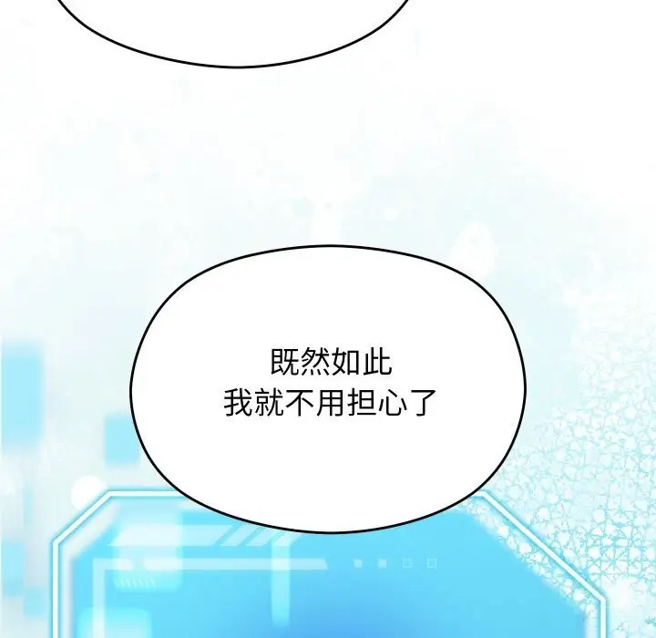 漫画《分身使我无限变强》第23话第40张图