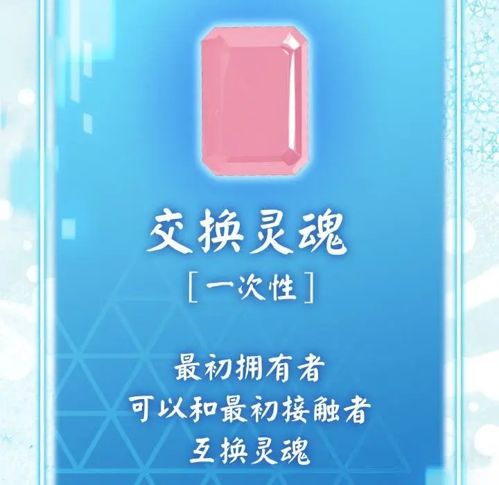 漫画《分身使我无限变强》第23话第41张图
