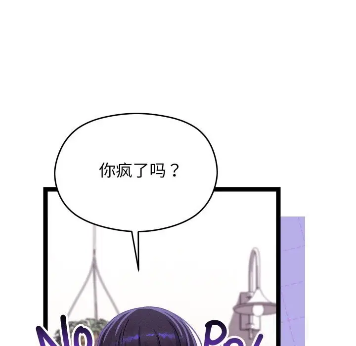 漫画《分身使我无限变强》第23话第46张图