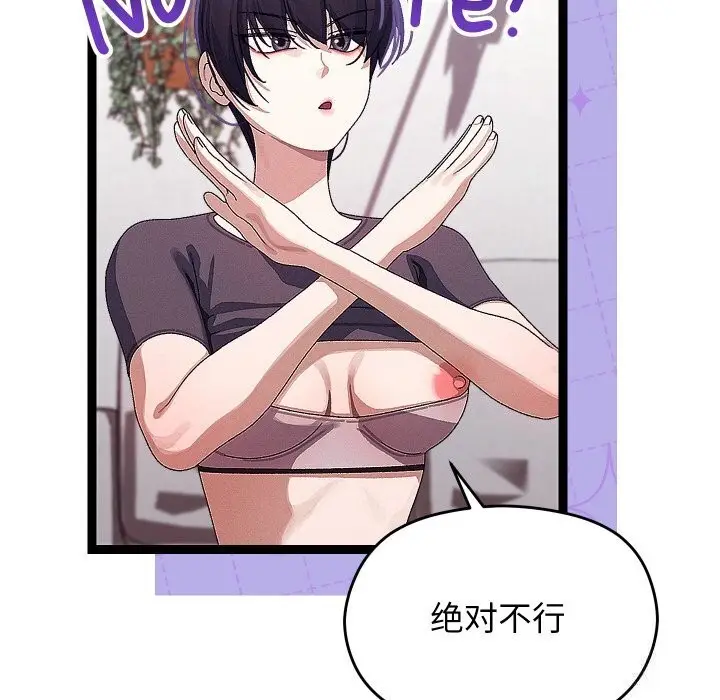 漫画《分身使我无限变强》第23话第47张图