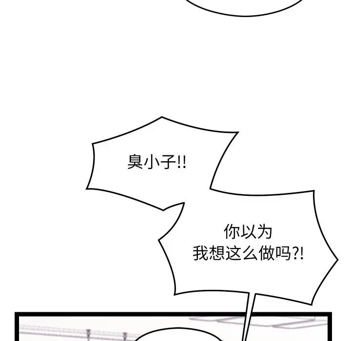 漫画《分身使我无限变强》第23话第48张图