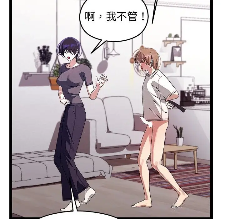 漫画《分身使我无限变强》第23话第49张图
