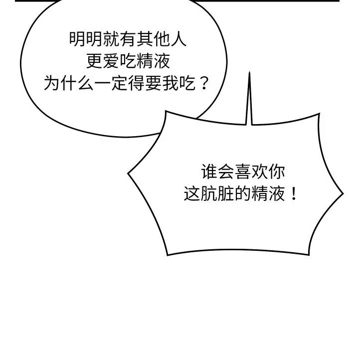 漫画《分身使我无限变强》第23话第50张图