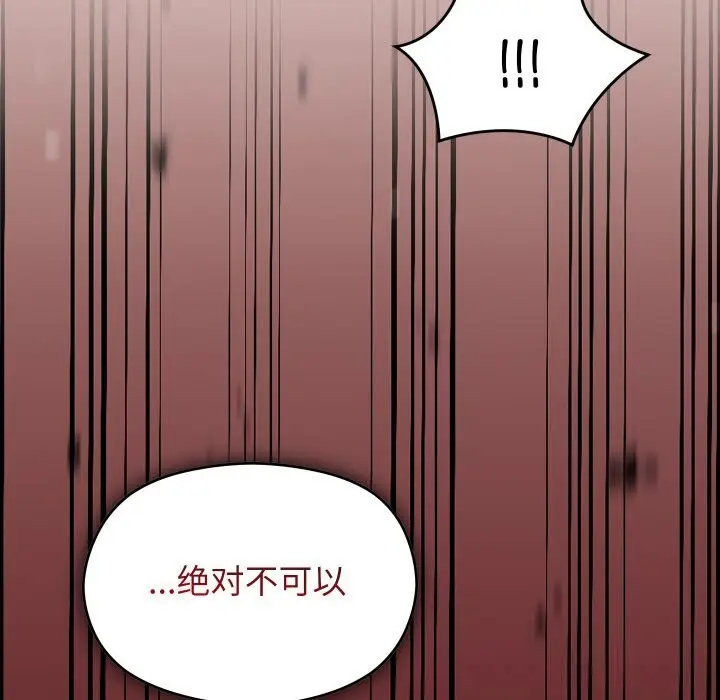 漫画《分身使我无限变强》第23话第52张图