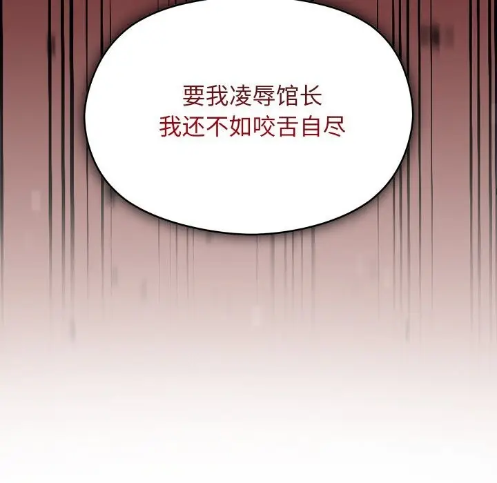漫画《分身使我无限变强》第23话第54张图