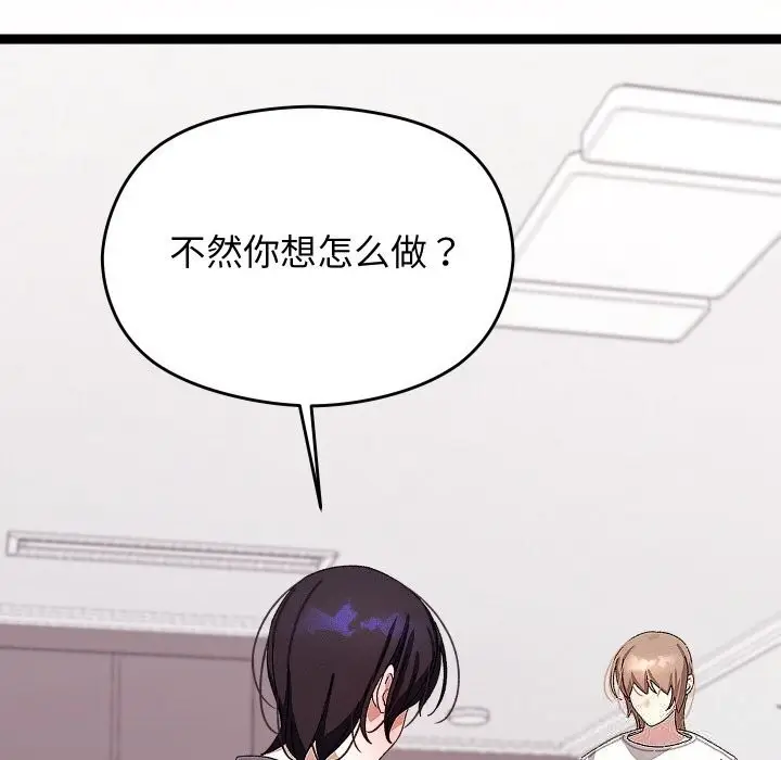 漫画《分身使我无限变强》第23话第55张图