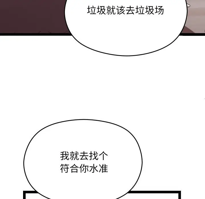 漫画《分身使我无限变强》第23话第57张图